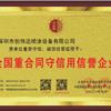 榮譽(yù)資質(zhì)